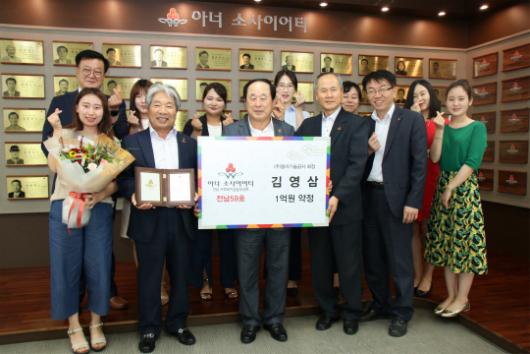 ㈜동아기술공사 김영삼 회장, 전남 아너소사이어티 가입