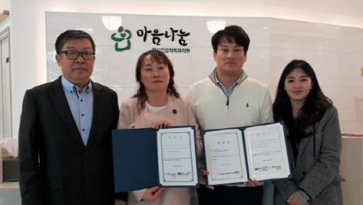 맥지청소년사회교육원-마음나눔 정신건강과의원 업무 협약