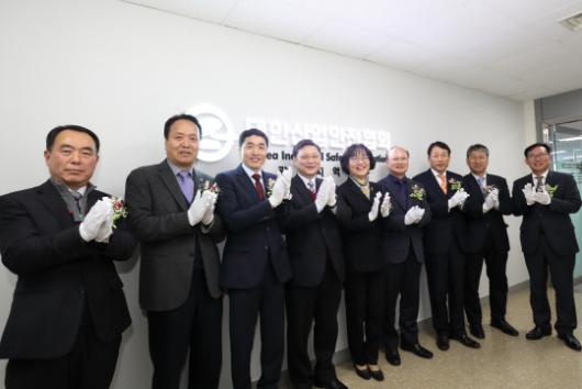 대한산업안전협회 광주지역본부 이전 현판식