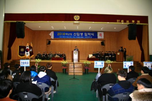 서영대학교 신입생 1천174명 새출발