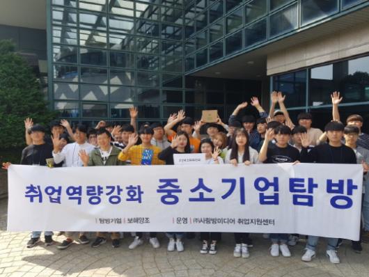 사랑방 취업지원센터와 함께 하는 우수中企 탐방 보해 방문한 호남대 조리과학과