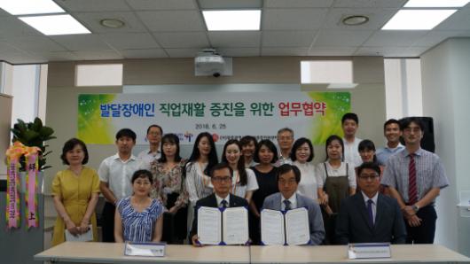 광주발달장애인훈련센터, 직업재활 증진 업무협약