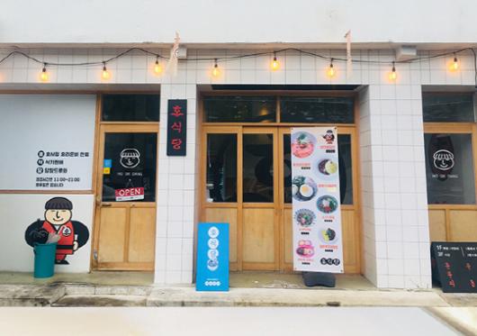 사랑방 미디어가 추천하는 광주 맛집- 광주 남구 양림동 호식당