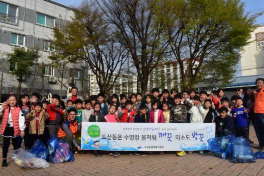 안전·친절 도산동협, 초등학생과 환경정화 활동