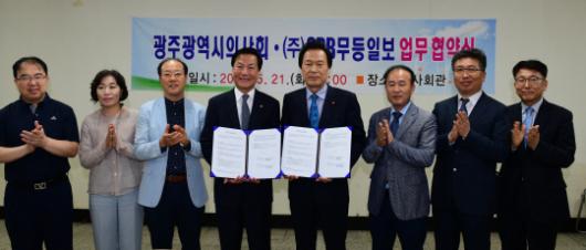 광주시의사회-SRB무등일보 MOU“광주시민 건강정책 제언에 상호 협력”