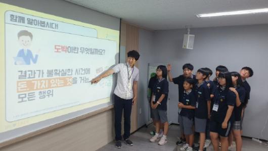 한국언론진흥재단·본보 공동 정광중학교 일일 기자체험-한국도박문제관리센터 광주센터