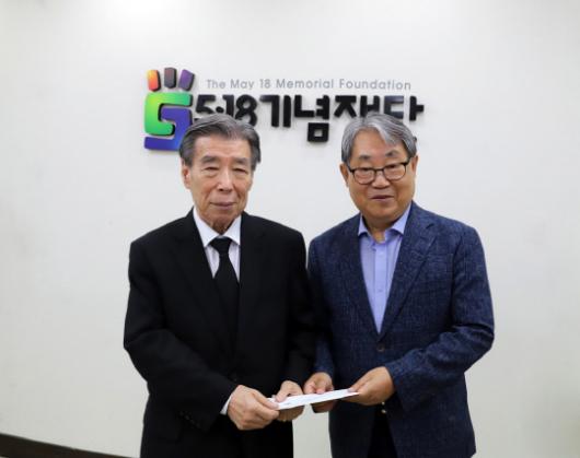 최봉인 전 재경광주전남향우회장 5·18기념재단 발전기금 쾌척