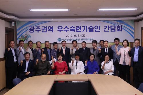 한국산업인력공단 광주지역본부, 광주권역 우수숙련기술인 간담회 개최