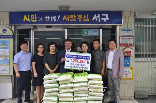 한국건강관리협회 광주전남지부, 사랑의 쌀 전달