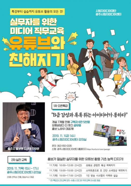 지자체 유투브도 B급 정서 통한다