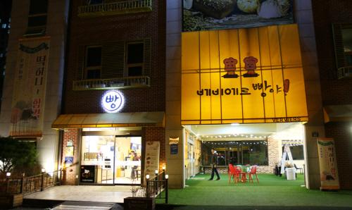 베비에르 빵야, 지역 넘어 일학습병행 우수기업으로