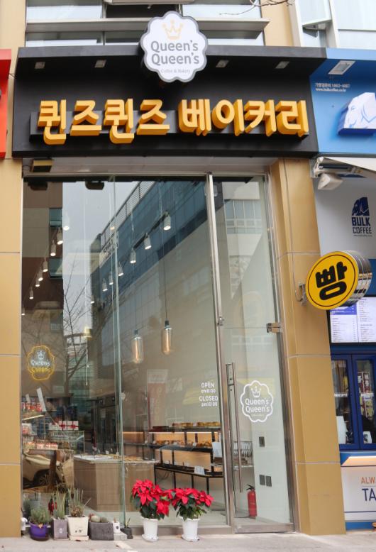 사랑방 미디어가 추천하는 광주 맛집- 수완지구 퀸즈퀸즈·용봉동 광수빵집