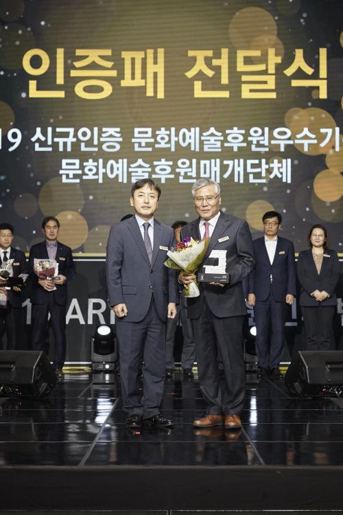 오성정보통신, 문화예술후원 우수기관 선정