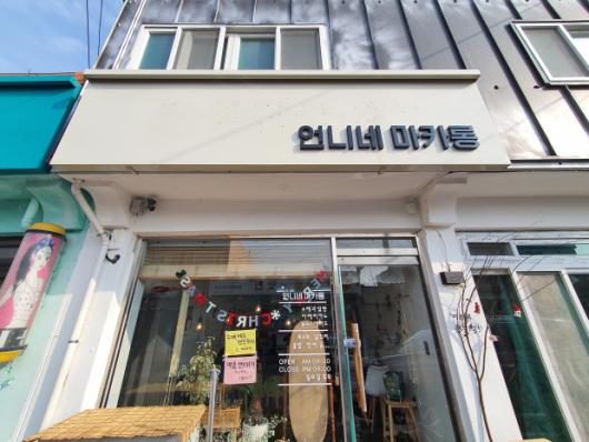 사랑방미디어가 추천하는 광주 맛집- 언니네 마카롱, 장터국수