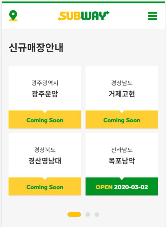 오는 30일 운암동에 서브웨이 문연다
