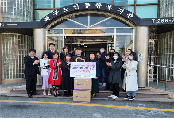 ㈜아로마라이프, 북구노인종합복지관에 마스크 전달