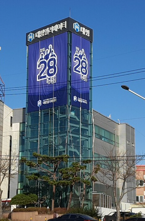 ㈜대명엘리베이터, 청와대 공사 수주 화제
