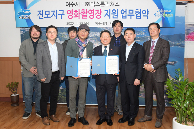 여수시, 진모지구 영화 촬영장 만든다