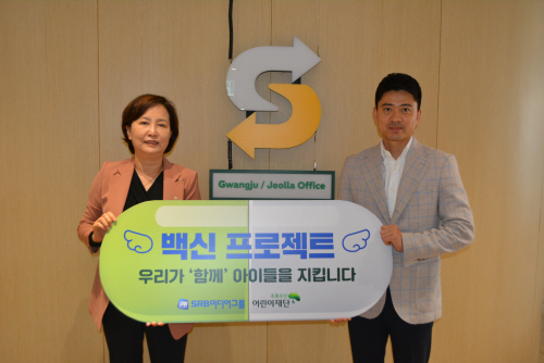 써브웨이 광주·전라지사  어려운 이웃과 더불어 살겠다