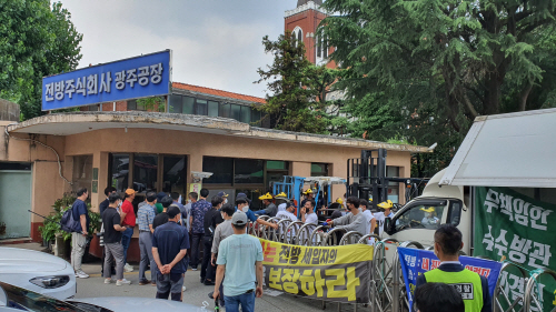 전남방직 재개발 중장비 대치 일촉즉발