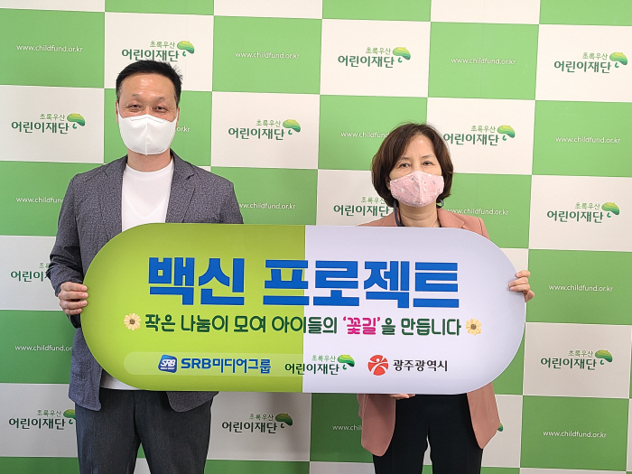 [백신프로젝트 시즌2] 아이들 건강한 자립에 힘 보태겠다