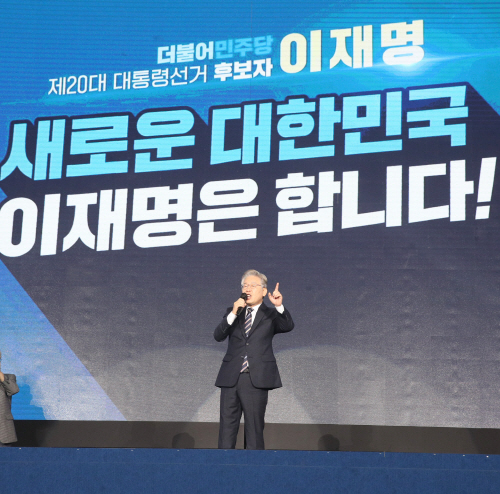 민주당 대한민국 대전환 매머드급 선대위 출범