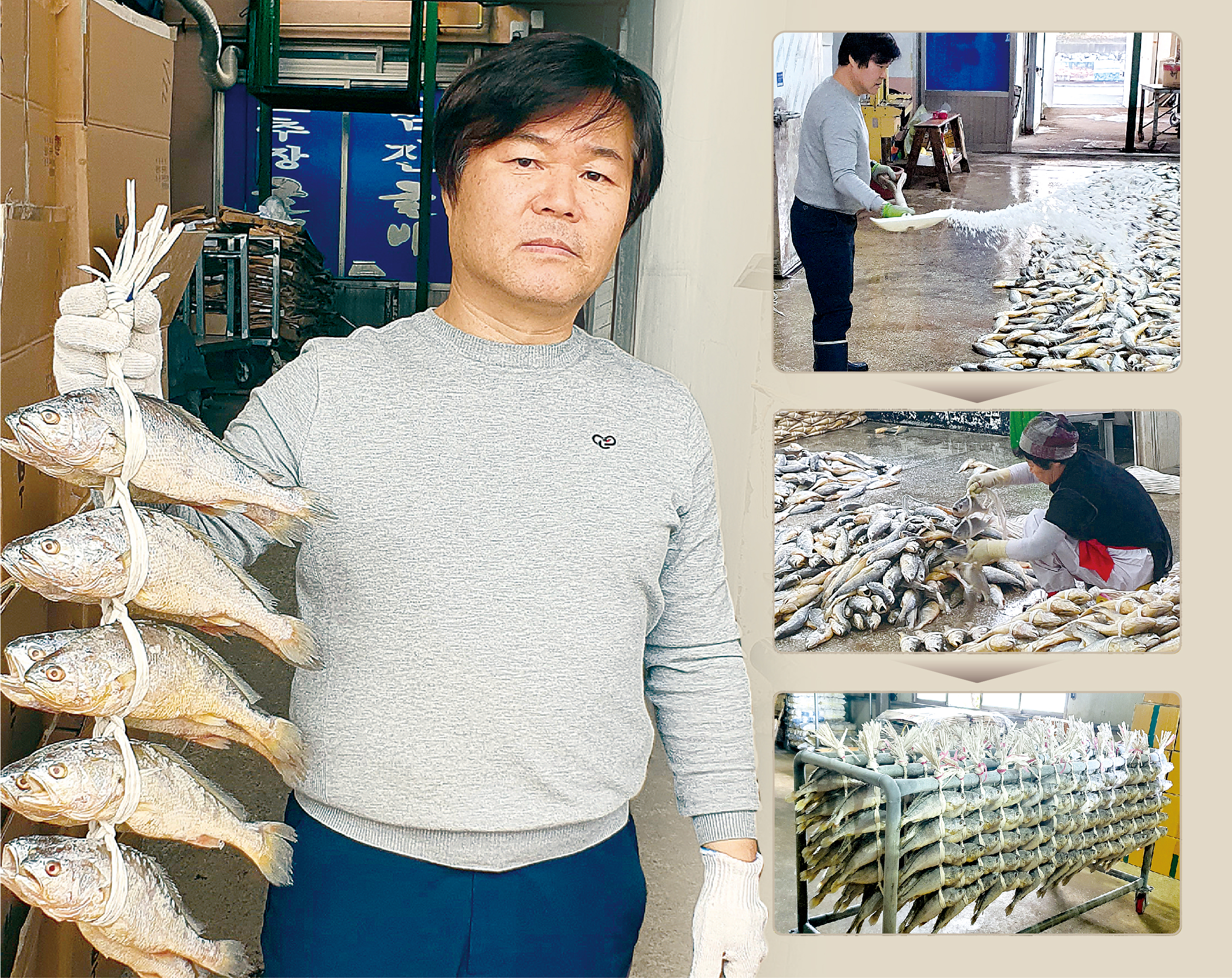 [숨은 농어촌 스토리, 부농을 찾아서] 3대째 전통으로 엮는 영광굴비 천하일품