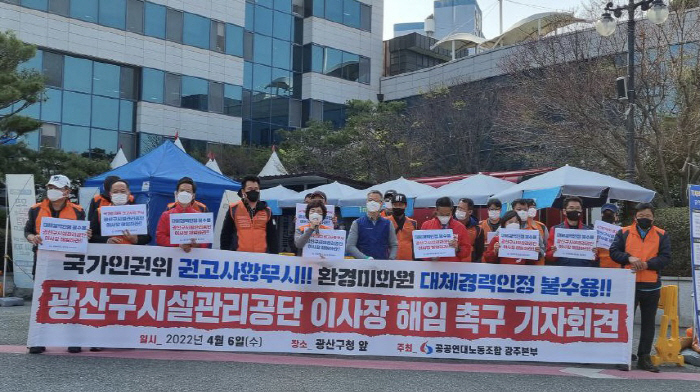 광산구시설관리공단, 공채 입사 전 단기근무 경력 인정하라