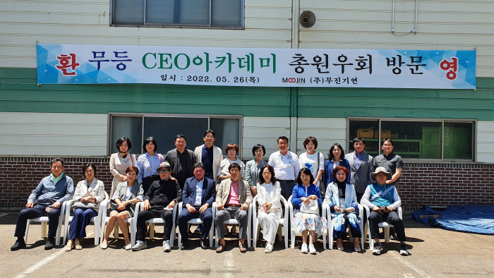 무등CEO총원우회, 업체 탐방 및 영광 원전 견학