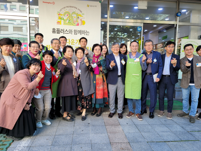 아름다운가게 20주년 기념식 개최