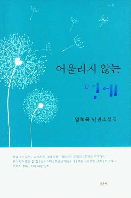 경륜과 지혜로 써낸 11편의 단편들
