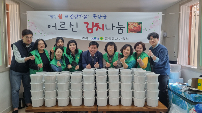 광주 서구 풍암동 새마을회, 어르신 김치나눔