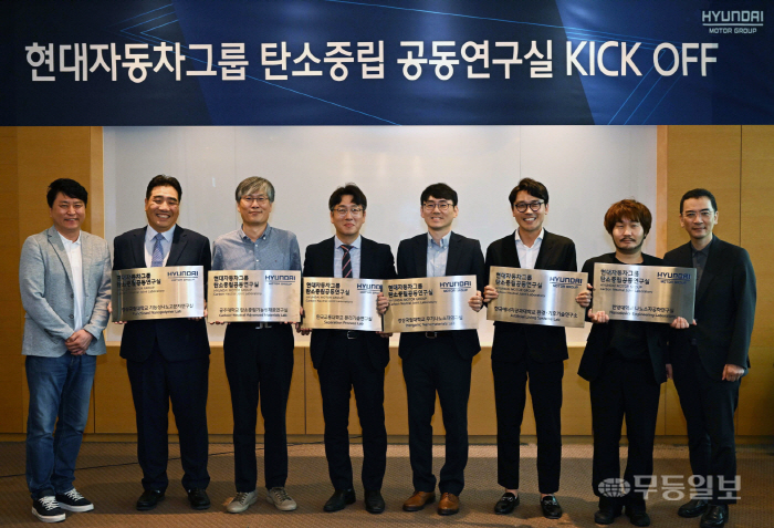 현대차그룹,국내대학 5곳과 탄소중립 공동연구소 설립