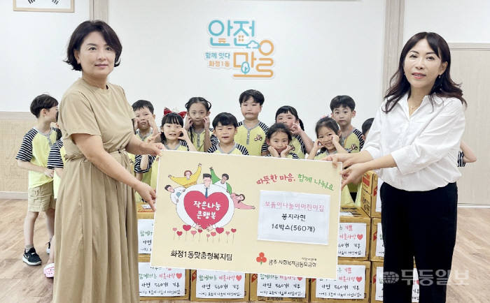 국공립서구 보듬이 나눔이 어린이집, 바자회 기부