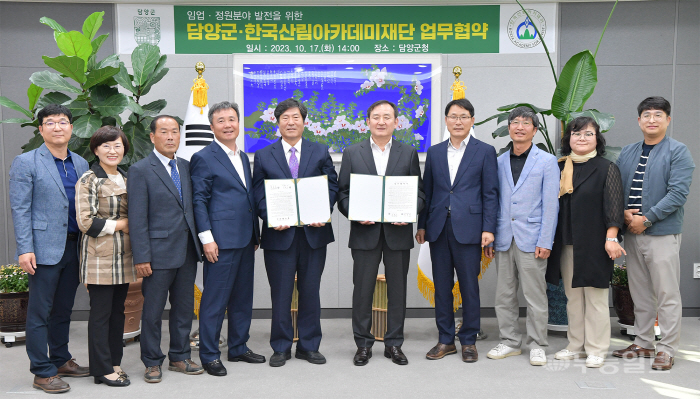 담양군-한국산림아카데미재단, 업무협약 체결