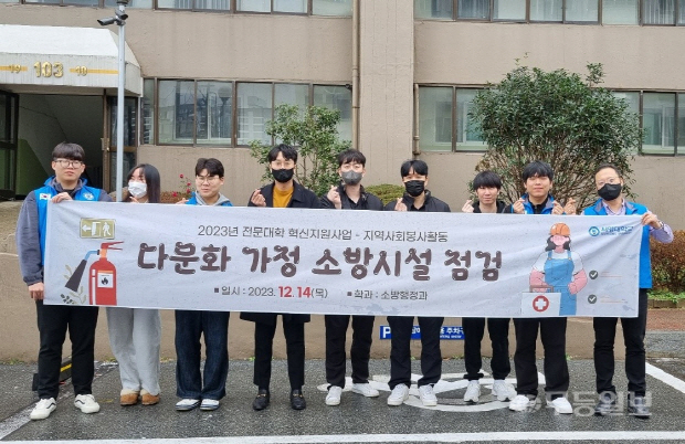 서영대 소방재난안전과, 기업연계 지역사회 봉사활동