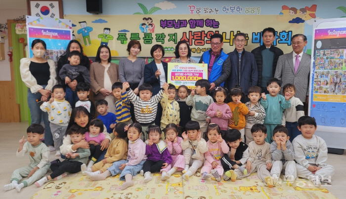 아이캐슬어린이집 미래 사랑, 환경 사랑 사랑 나눔 바자회 수익금 기부