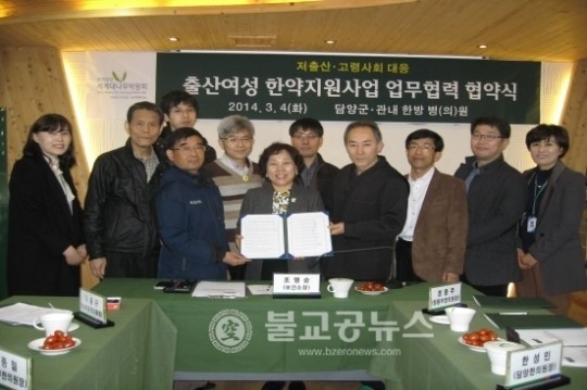 담양군, 한약지원 산모 건강관리 도와!
