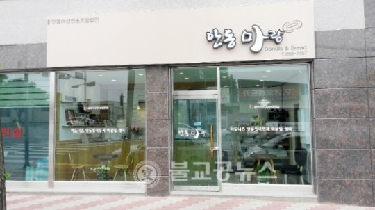 안동, 여성영농조합법인 설립