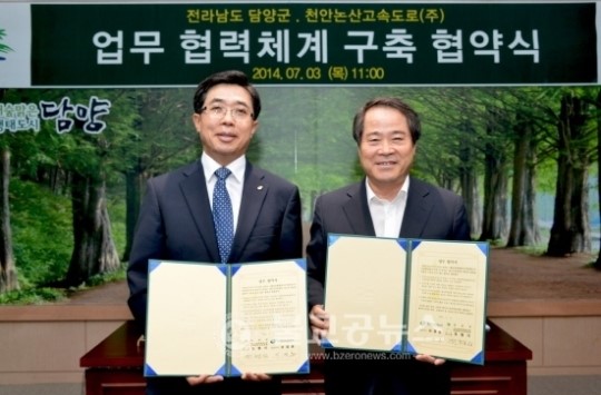 담양박람회조직위원회, 천안논산고속도로 업무협약
