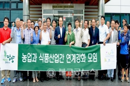 담양군, 유기농업과 유기식품산업 연계