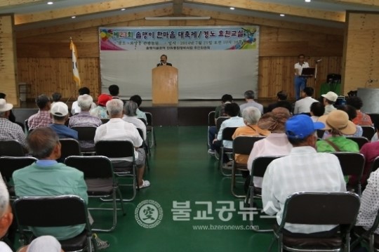 괴산군, 솔맹이 한마음 대축제