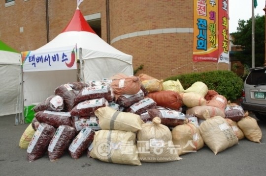 괴산고추축제, 고추방앗간 고추택배서비스