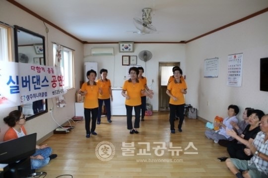 상주시니어클럽, 실버댄스 공연단