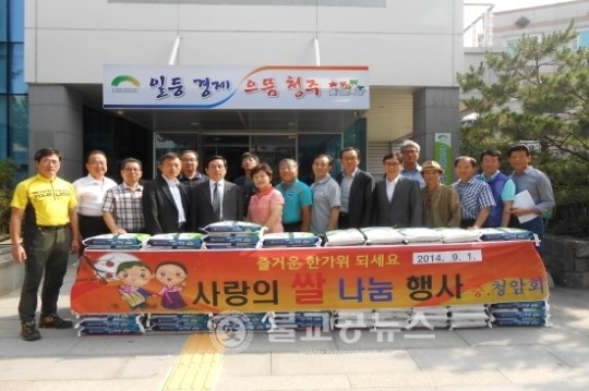 우암동, 청암회 백미 전달