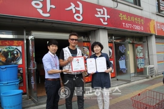 천안지역 착한가게 현판식