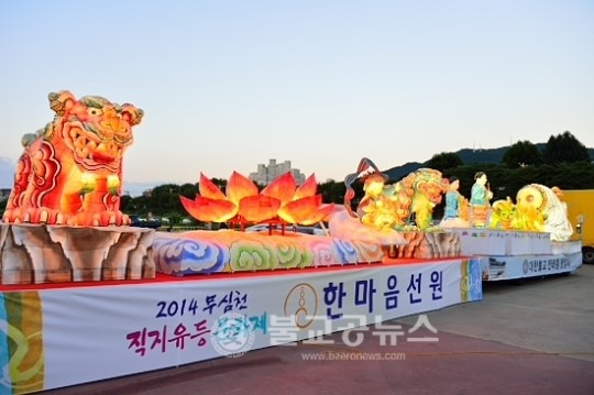 청주 무심천 직지유등문화제 개최