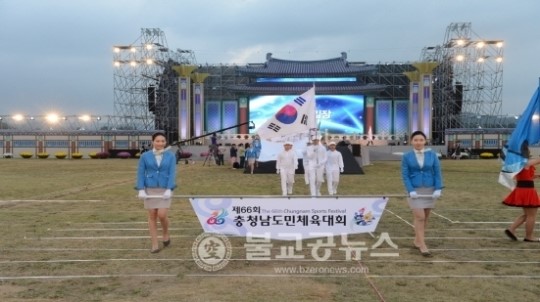 제66회 충남도민체전 개막