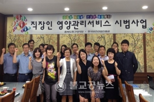 충북도, 직원 영양․건강관리 앞장