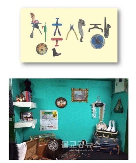 젊은 상인이 만든 청춘시장